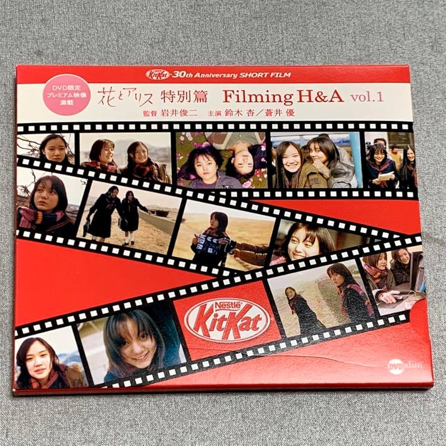 岩井俊二　映画　花とアリス　セット 岩井俊二 映画 花とアリス セット - メルカリ